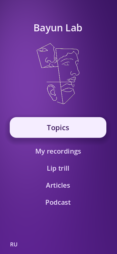 Рабочий экран Bayun Lab: Topics, My recordings, Lip trill, Articles и Podcast